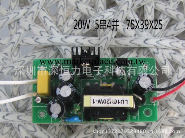 LED投光燈電源20W 5串4並大功率LED驅動電源工廠,批發,進口,代購