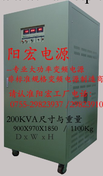 供應三相變頻電源200KVA，大功率變頻電源200KVA工廠,批發,進口,代購