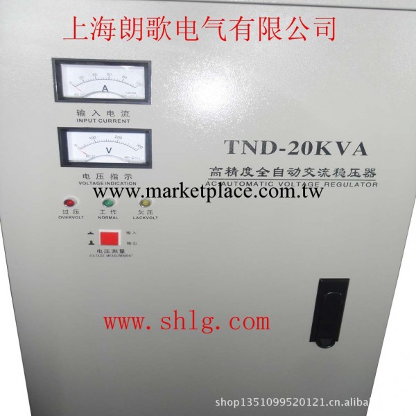 上海朗歌供大功率穩壓器 三相 單相高精度全自動穩壓器SVC-20K工廠,批發,進口,代購
