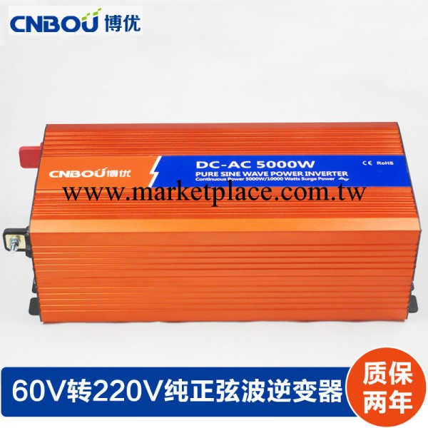 博優軍工品質 高性能純正弦波太陽能逆變器 60V轉220V 110V 5000W工廠,批發,進口,代購