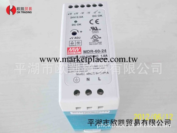 明緯電源 MDR-60-24 （歐凱貿易）工廠,批發,進口,代購