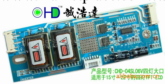 誠浩達電子大量供應高壓板/四燈大口CHD-04SL06V工廠,批發,進口,代購