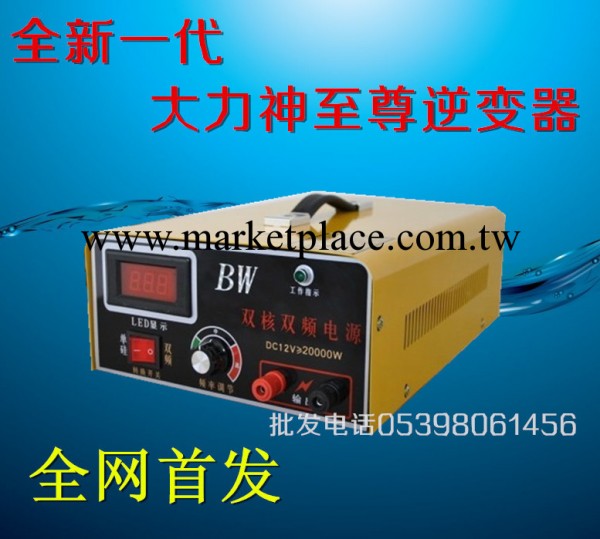 霸威12v20000w逆變器工廠,批發,進口,代購