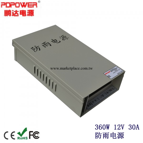 360W12V30A 防雨開關電源穩壓電源工廠,批發,進口,代購