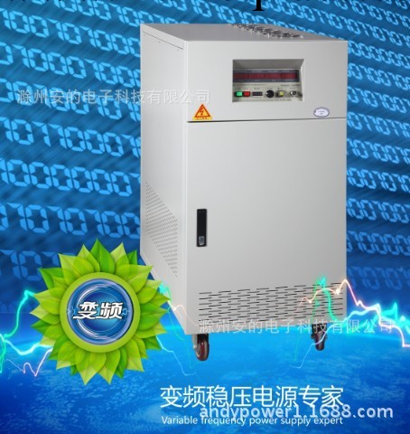 SUN/蘇南 SNP-650(5KVA)單相變頻電源/三相變頻電源工廠,批發,進口,代購