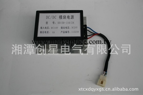 廠價供應優質XD150-110/24 DC/DC模塊電源工廠,批發,進口,代購