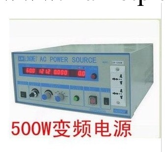 龍威 變頻電源 LW-500W 頻率可調500W 大功率高精度變頻電源工廠,批發,進口,代購