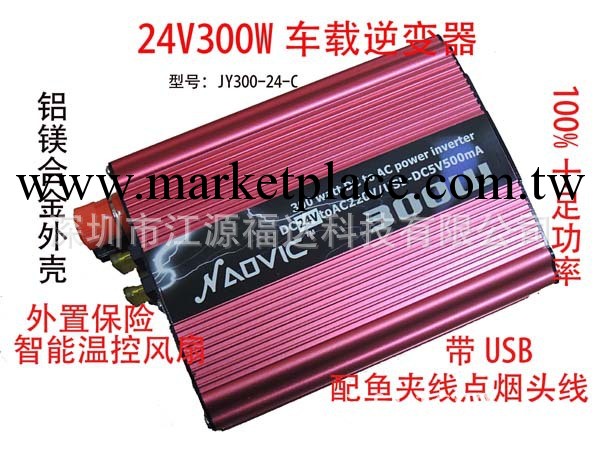 24V300W逆變電源工廠,批發,進口,代購