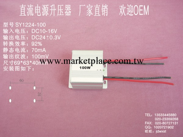 DC轉DC直流電源升壓器工廠,批發,進口,代購