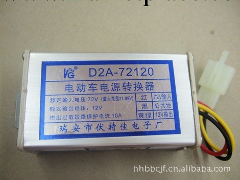 電瓶車轉換器 48V 轉 12V工廠,批發,進口,代購