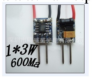 1*3w驅動 mr11射燈 電源 低壓3w驅動電源  DC12v燈杯驅動電源工廠,批發,進口,代購