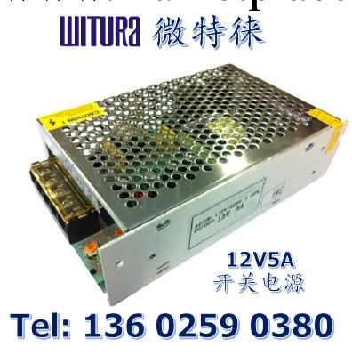 12V5A 開關電源工廠,批發,進口,代購