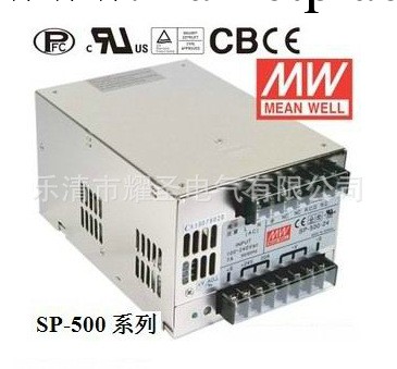 【現貨供應，出廠價銷售】高品質MW明緯開關電源  SP-500-12工廠,批發,進口,代購