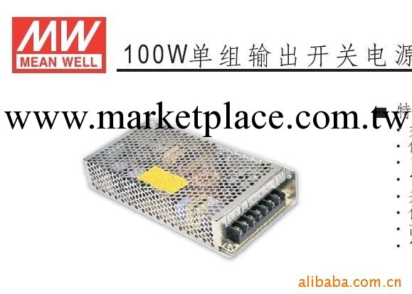 臺灣明緯電源NES-100-12工廠,批發,進口,代購