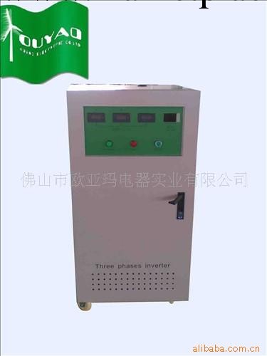 廠傢直供：供應 20KW  三相離網逆變器工廠,批發,進口,代購