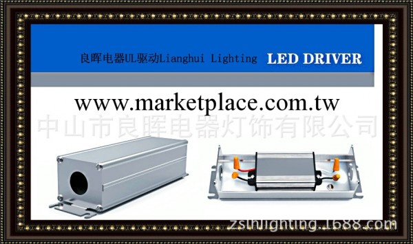 LED 驅動工廠,批發,進口,代購