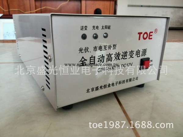 【TOE】廠傢直銷500W光伏逆變器24V-220V 充電逆變自動轉換工廠,批發,進口,代購