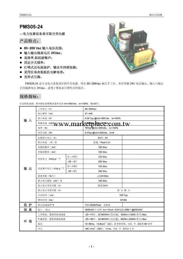 VAF5終端電源PMS05-24 PMS05-12 CAFS5-5工廠,批發,進口,代購