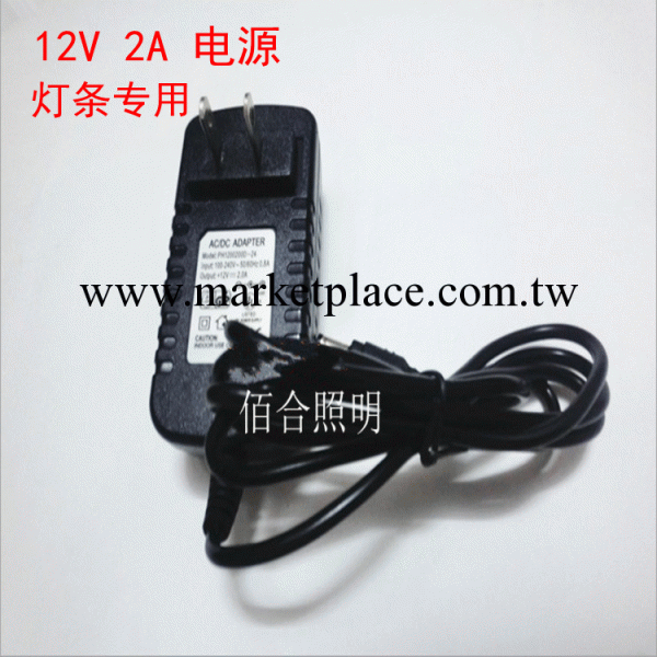 廠傢直銷 12V2A電源 電源適配器 led轉換電源 12V燈帶電源工廠,批發,進口,代購