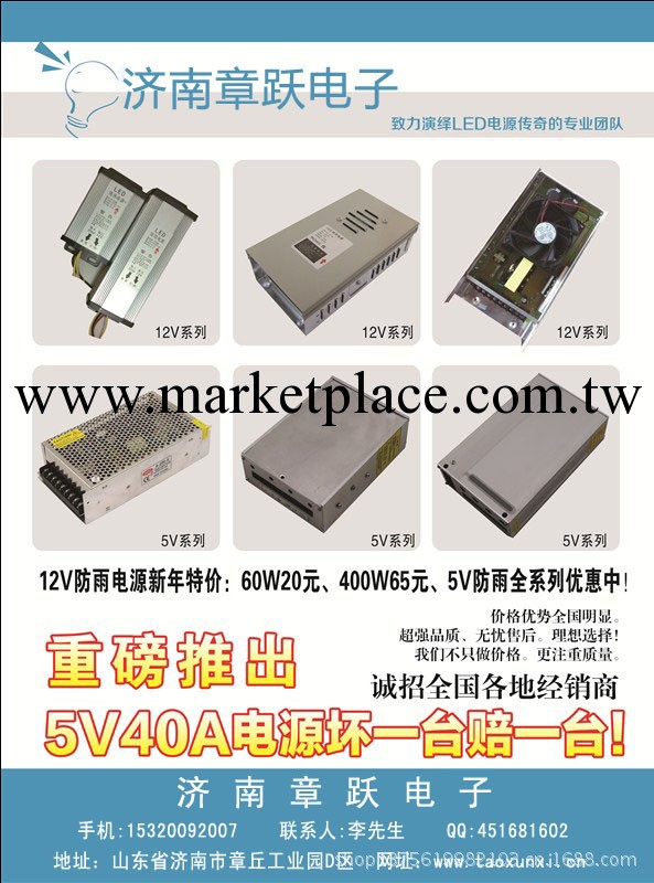 12v 全系列  防雨電源 廠傢直銷 質保一年工廠,批發,進口,代購