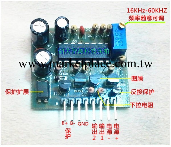 SG3525逆變器前級驅動板 帶817保護 可調頻超音波驅動板 背機驅動工廠,批發,進口,代購