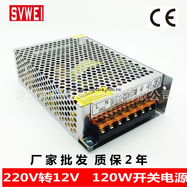 阿裡巴巴推薦 12V10A開關電源 12V120W燈帶電源 led開關電源工廠,批發,進口,代購