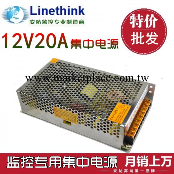 12V20A監控集中電源 監控專用穩開關電源 攝像機電源 監控電源工廠,批發,進口,代購