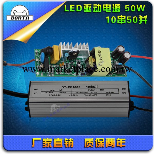 led驅動電源 50w led工礦燈電源 帶PFC led恒流驅動電源 10串5並工廠,批發,進口,代購