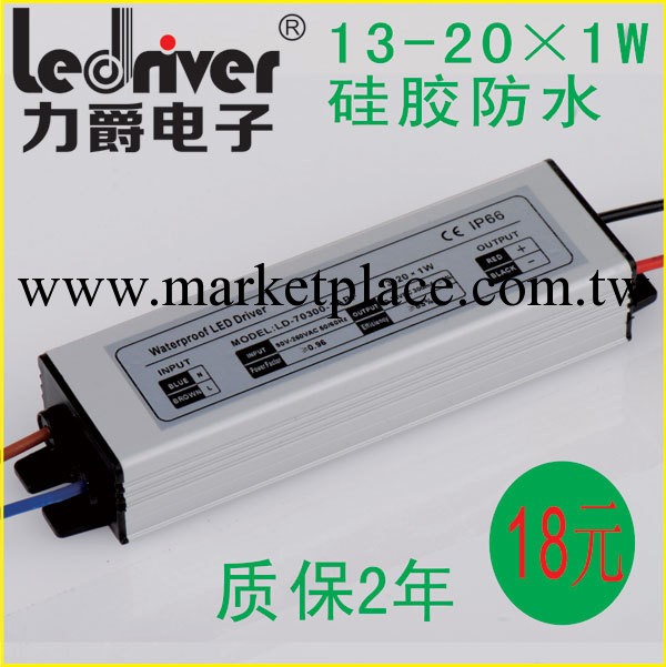 供應PFC13-20*1W高功率因數防水電源  LED驅動電源工廠,批發,進口,代購