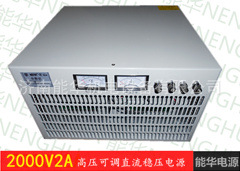 3000V5A直流電源/高壓電源/開關電源/可調電源批發・進口・工廠・代買・代購