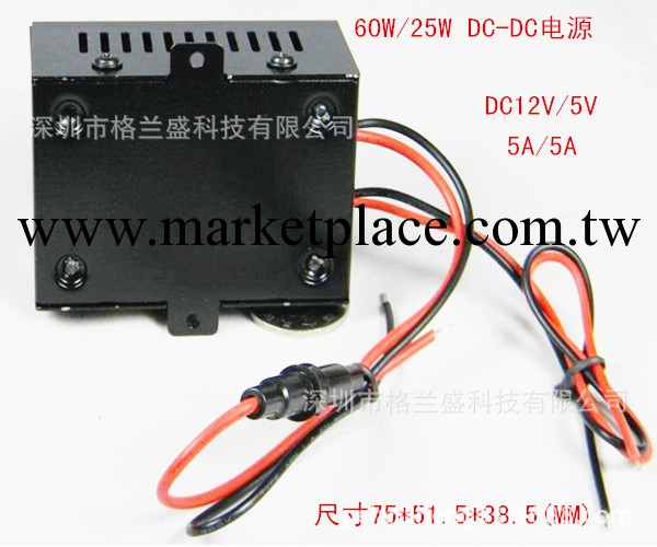 【廠傢】直銷 DC-DC電源 5V5A LED應急電源 5V開關電源 LED電源批發・進口・工廠・代買・代購