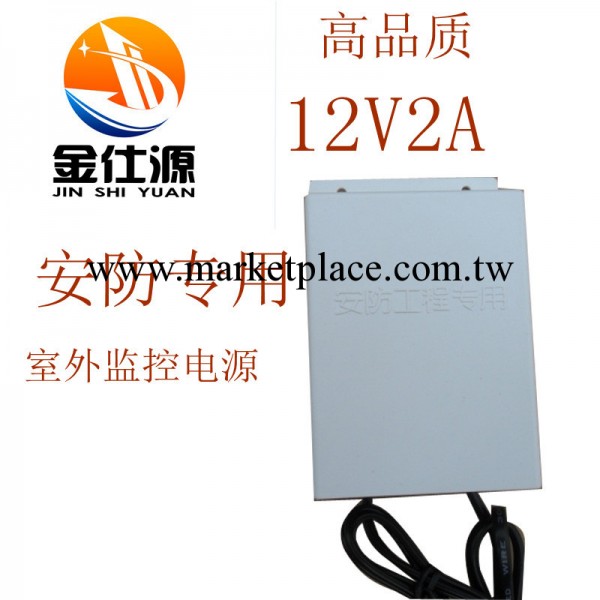 廠傢直銷 金仕源 防淋12V2A室外控專用電源 防雨安防工程專用工廠,批發,進口,代購