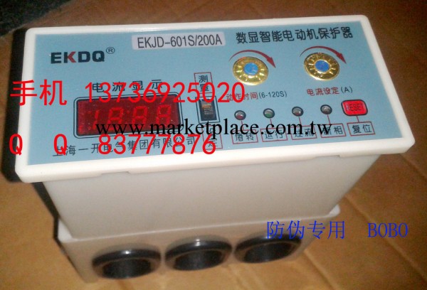 智能數顯電動機保護器 JD-501S  JD-601S工廠,批發,進口,代購