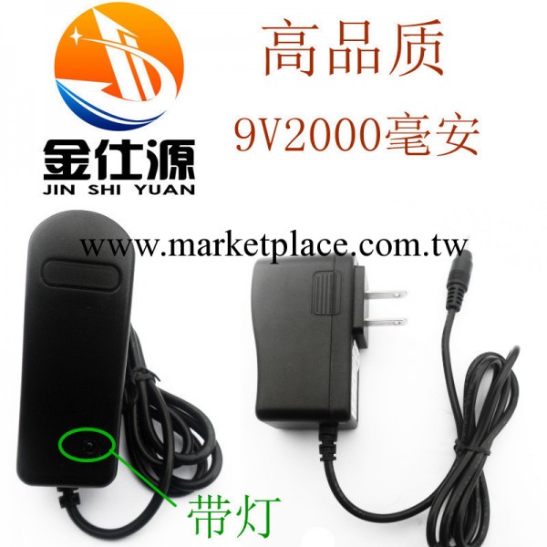 廠傢直供/9V2A/帶燈/IC方案/ MID平板電腦電源適配器/足流足安工廠,批發,進口,代購