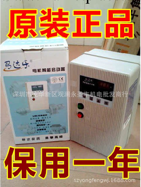 1.1KW/1.5KW/2.2KW/3KW/4KW三相電動機/馬達/智能啟動器/保護器工廠,批發,進口,代購