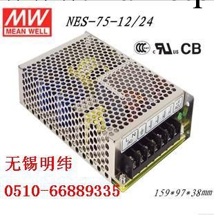 正宗特價包郵含稅含運費臺灣明緯開關電源NES-75-12/24工廠,批發,進口,代購