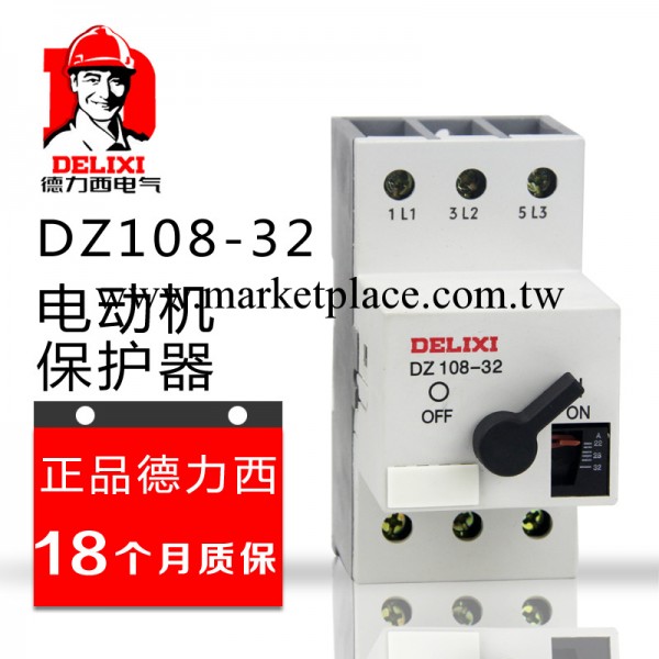 德力西 電機保護 型塑殼斷路器 DZ108-32/10 可調節電流 3VE工廠,批發,進口,代購