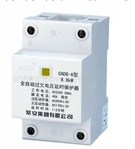 批發零售CAD6-A(HHD5-I)系列全自動欠壓延時保護器工廠,批發,進口,代購