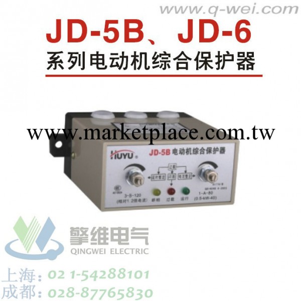 環宇低壓電器 電動機綜合保護器JD-6 成都環宇代理 電動機調速器工廠,批發,進口,代購