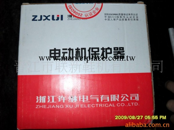 供應電動機保護器.許繼BHQ-S-J聯新機電商場工廠,批發,進口,代購