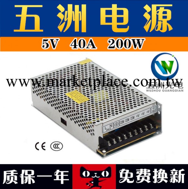 5V40A 足200W 五洲品牌 高穩定電源 LED顯示屏電源 LED電源工廠,批發,進口,代購