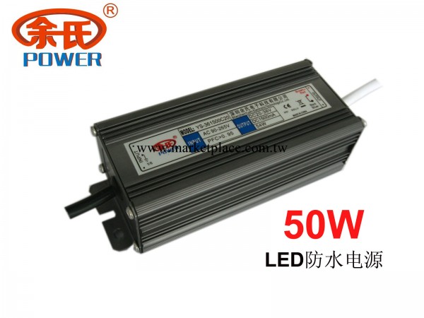 50W防水電源，10串5並20-36V1.5A，恒流驅動工廠,批發,進口,代購