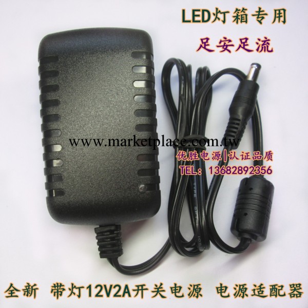 優質12V2A LED燈箱電源適配器 12v2a開關電源 廠傢直銷.優質售後批發・進口・工廠・代買・代購