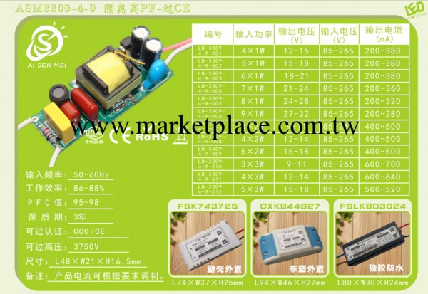 LED電源 開關電源 高效高PF電源 隔離球泡電源--過CE5-9W工廠,批發,進口,代購