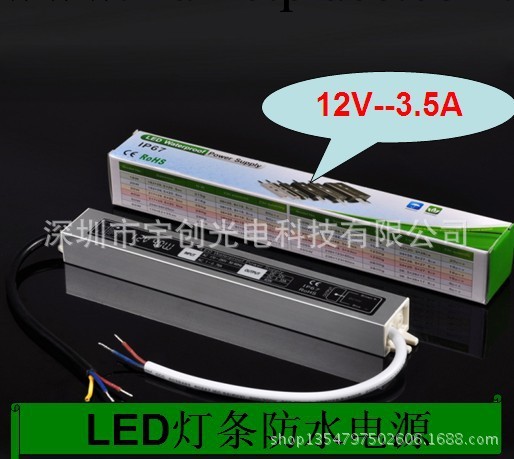 大功率led燈條防水電源 燈帶需要12V 24V電壓驅動工廠,批發,進口,代購