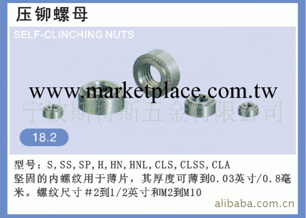 寧波批發供應不銹鋼壓鉚螺帽 4-1.0批發・進口・工廠・代買・代購