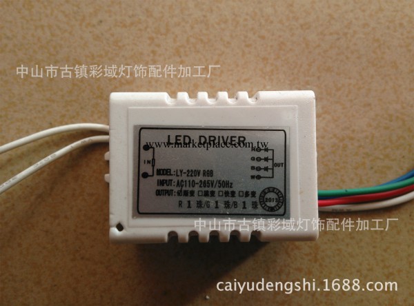 3W RGB電源 RGB天花燈電源【專業生產七彩RGB驅動電源】批發・進口・工廠・代買・代購