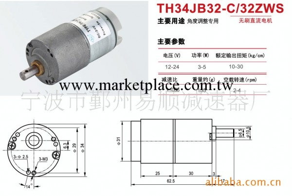 供應電視角度調整電機，齒輪電動機，微型特種馬達(圖)工廠,批發,進口,代購