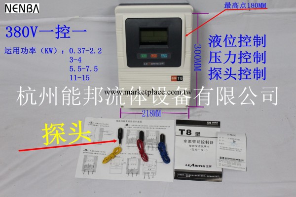 T8一控一深井泵，潛水泵離心泵，高壓泵控制器工廠,批發,進口,代購