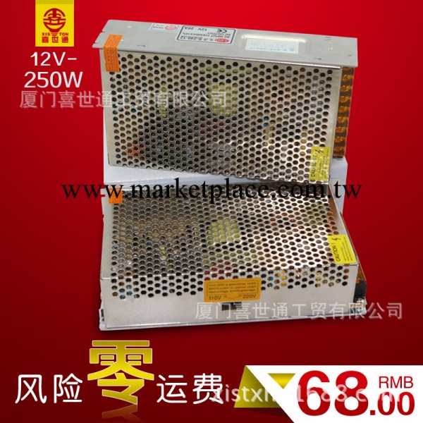 LED變壓器恒壓開關電源240W-12V 不防雨變壓器 特價 廠傢直銷工廠,批發,進口,代購